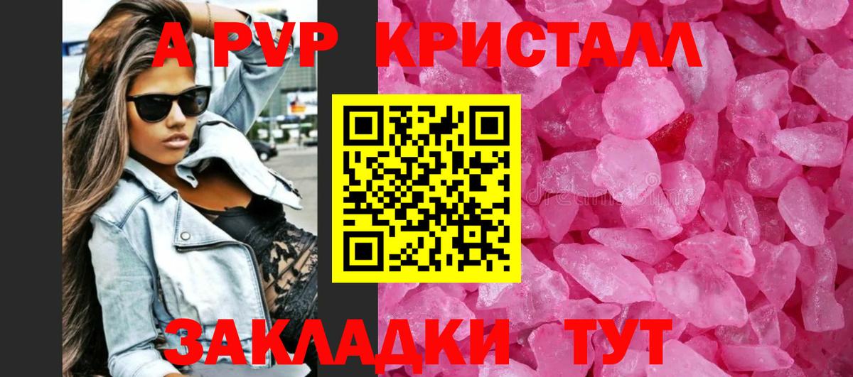 Казань  A-PVP мука  Вход с VPN 