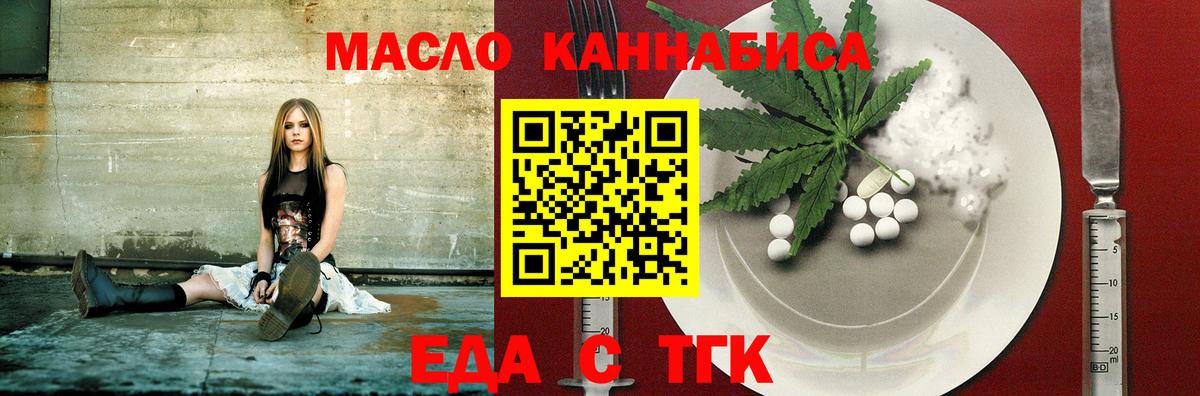 Cannafood конопля  Вход с VPN  Казань 