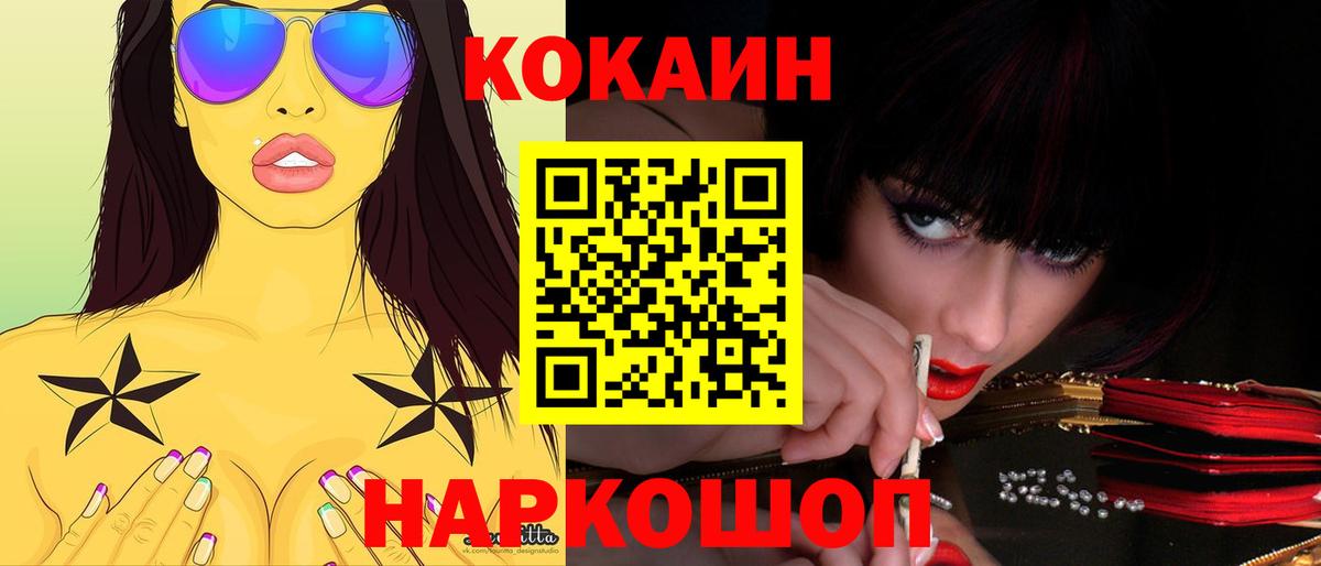Казань  COCAIN Columbia  Вход с VPN 