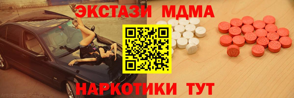 Казань  Ecstasy XTC  Экстази  Вход с VPN  Ecstasy 250 мг 