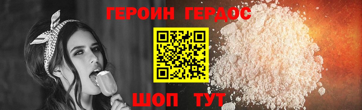 Казань  Героин Heroin  Вход с VPN 