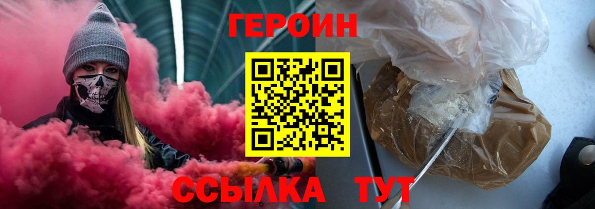 ГЕРОИН Афган Казань