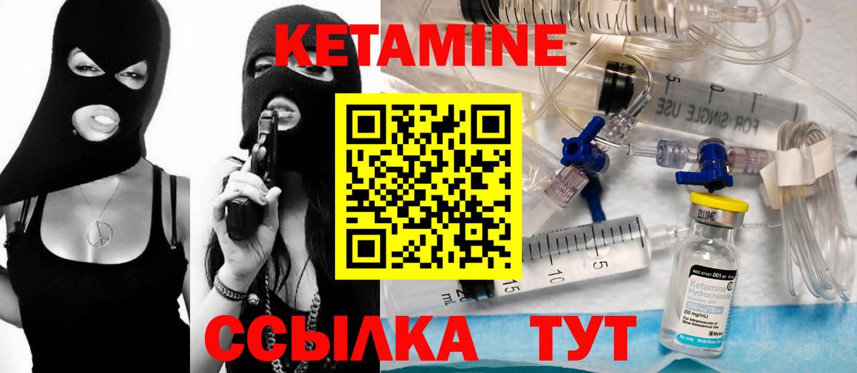 Кетамин VHQ  Вход с VPN  Казань  КЕТАМИН VHQ 