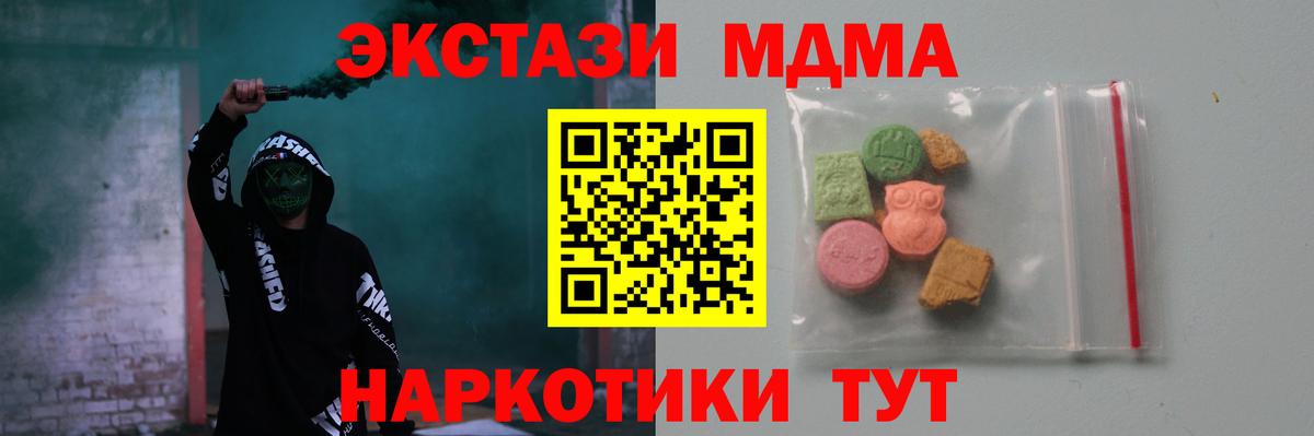 МДМА Molly  Вход с VPN  Казань  MDMA Molly 