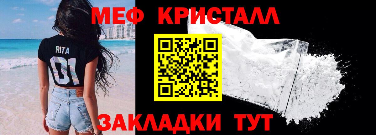 Меф мяу мяу мука Казань
