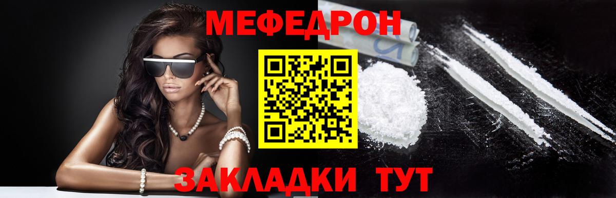 Казань  Меф  Вход с VPN  МЕФ мука 