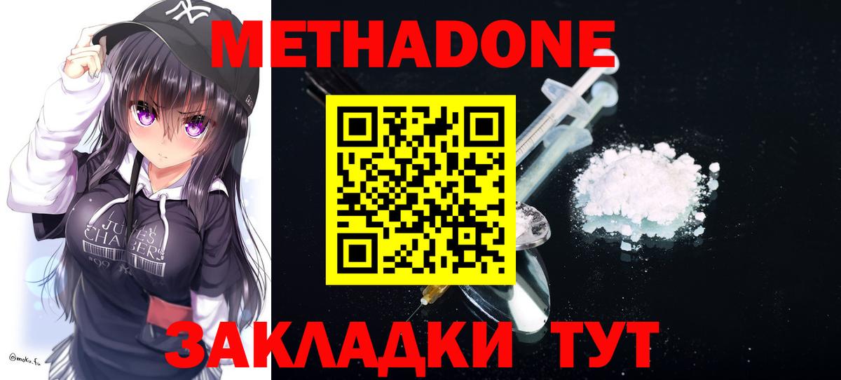 МЕТАДОН белоснежный  Вход с VPN  МЕТАДОН VHQ  Казань 