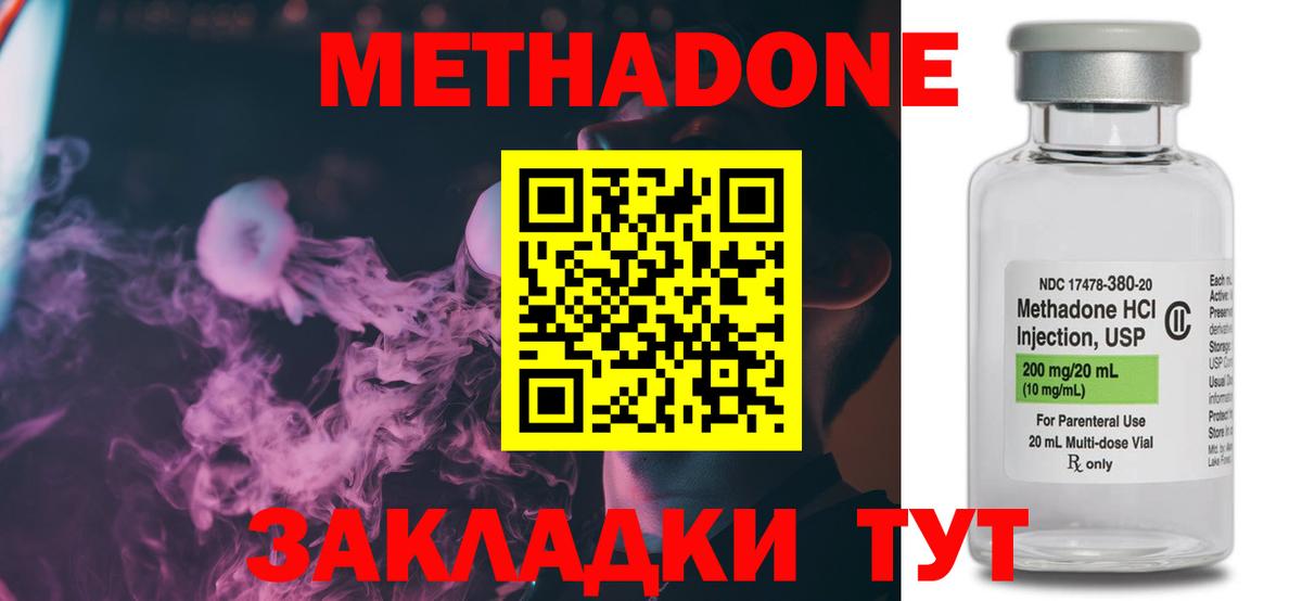Метадон кристалл Казань