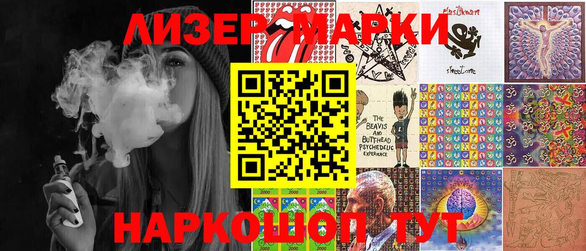 Марки 25I-NBOMe 1500мкг Казань