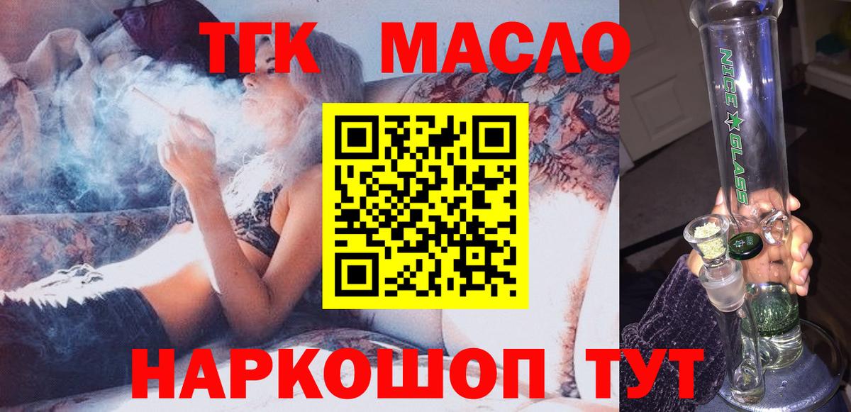 ТГК жижа Казань